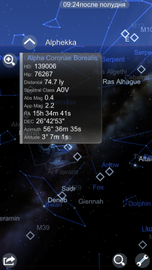 Star Chart - map of the starry sky [free] 